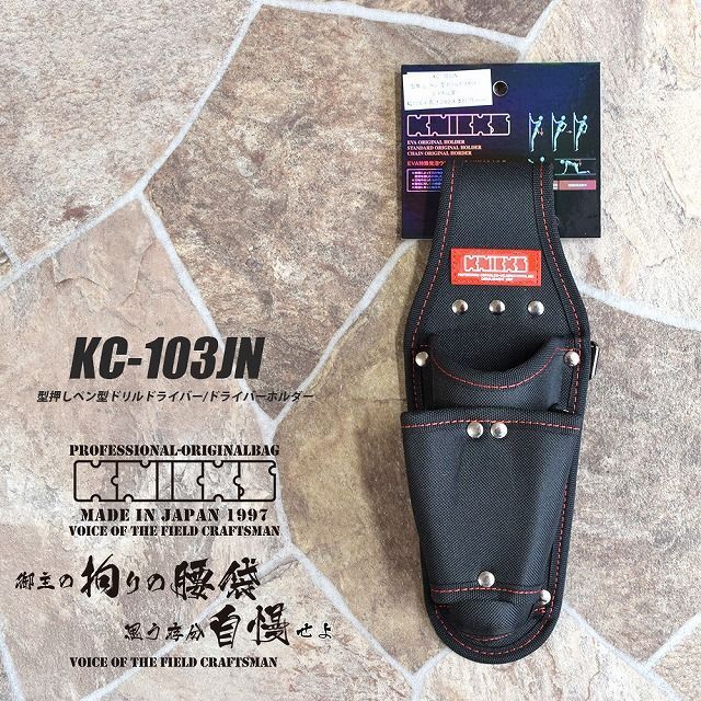 kc103jn.jpg