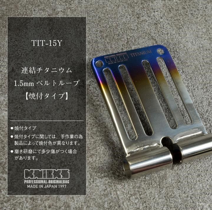 worktk_nx-tit-15y_1_d_20220908182254.jpg