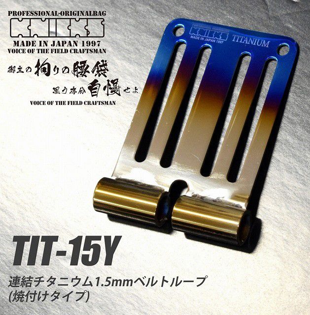 tit15y.jpg