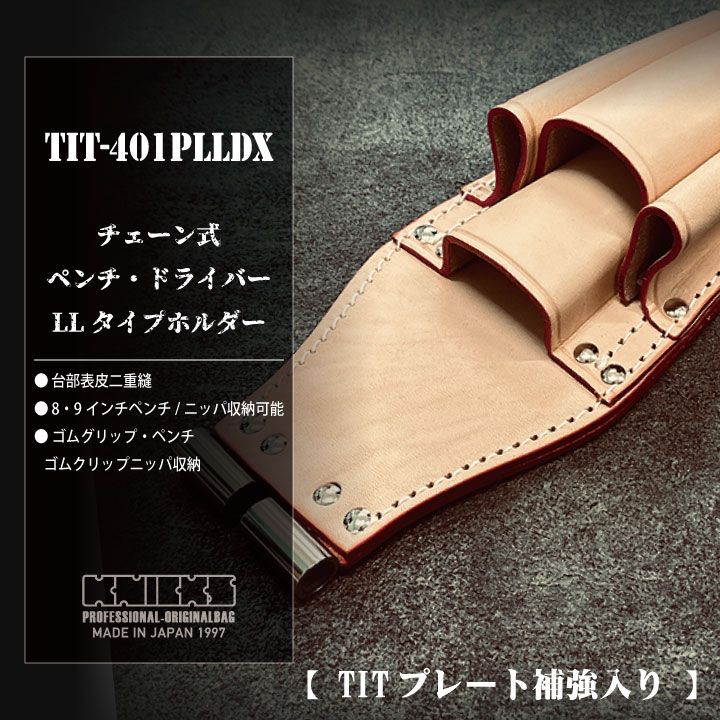 nx-tit-401plldx_1.jpg