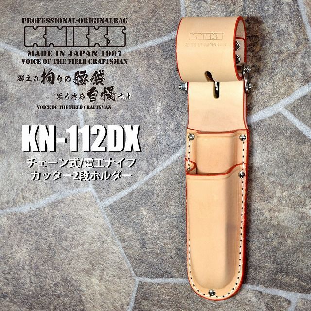 kn112dx.jpg