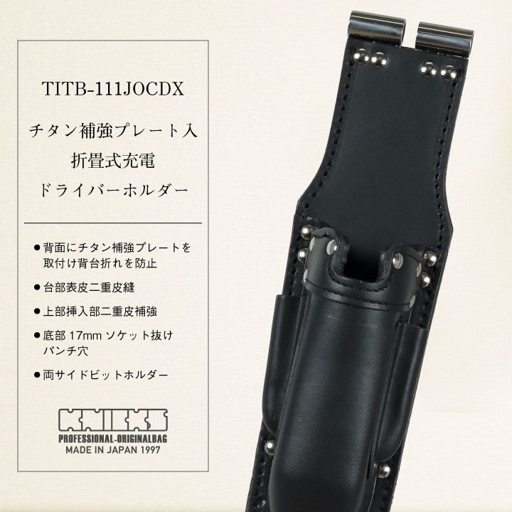 nx-titb-111jocdx_1.jpg