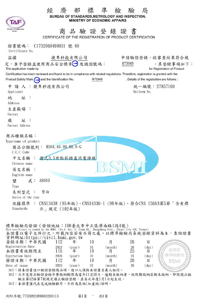 廠商圖4.png
