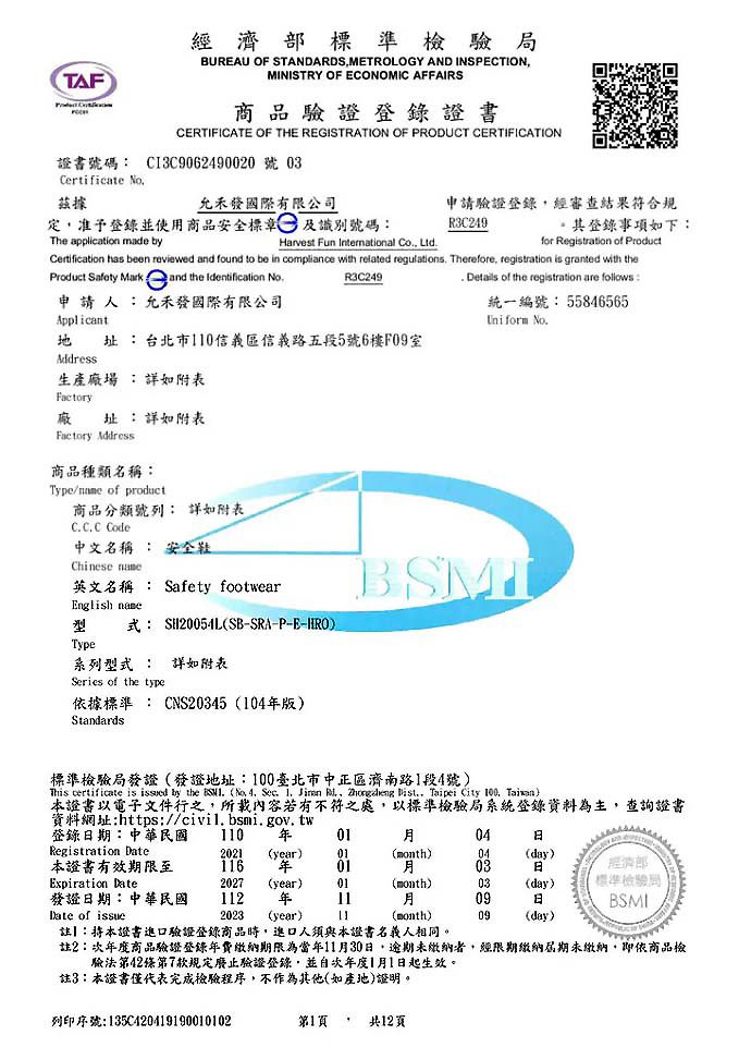 廠商圖5.jpg