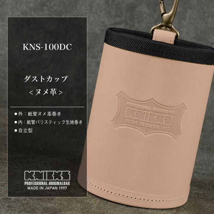 worktk_nx-kns-100dc_1.jpg
