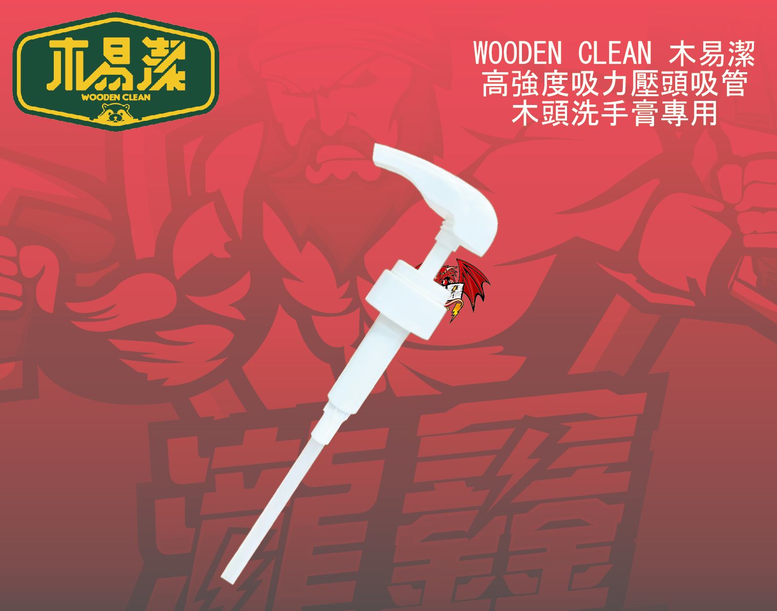 產品圖-01.jpg