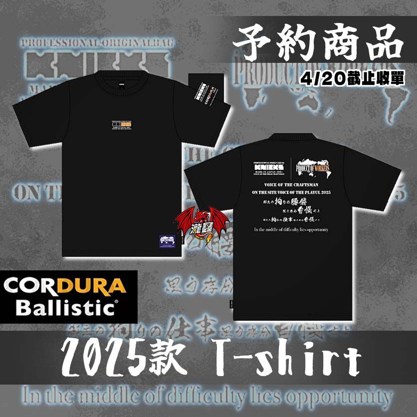 2025 T-SHIRT 產品圖.jpg