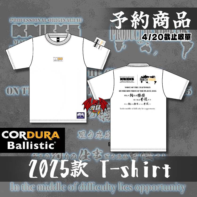 2025 T-SHIRT 產品圖-2.jpg