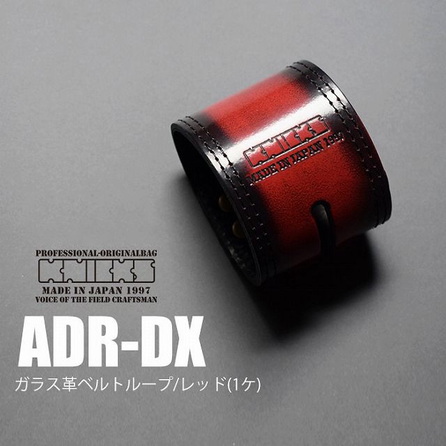 adr-dx.jpg