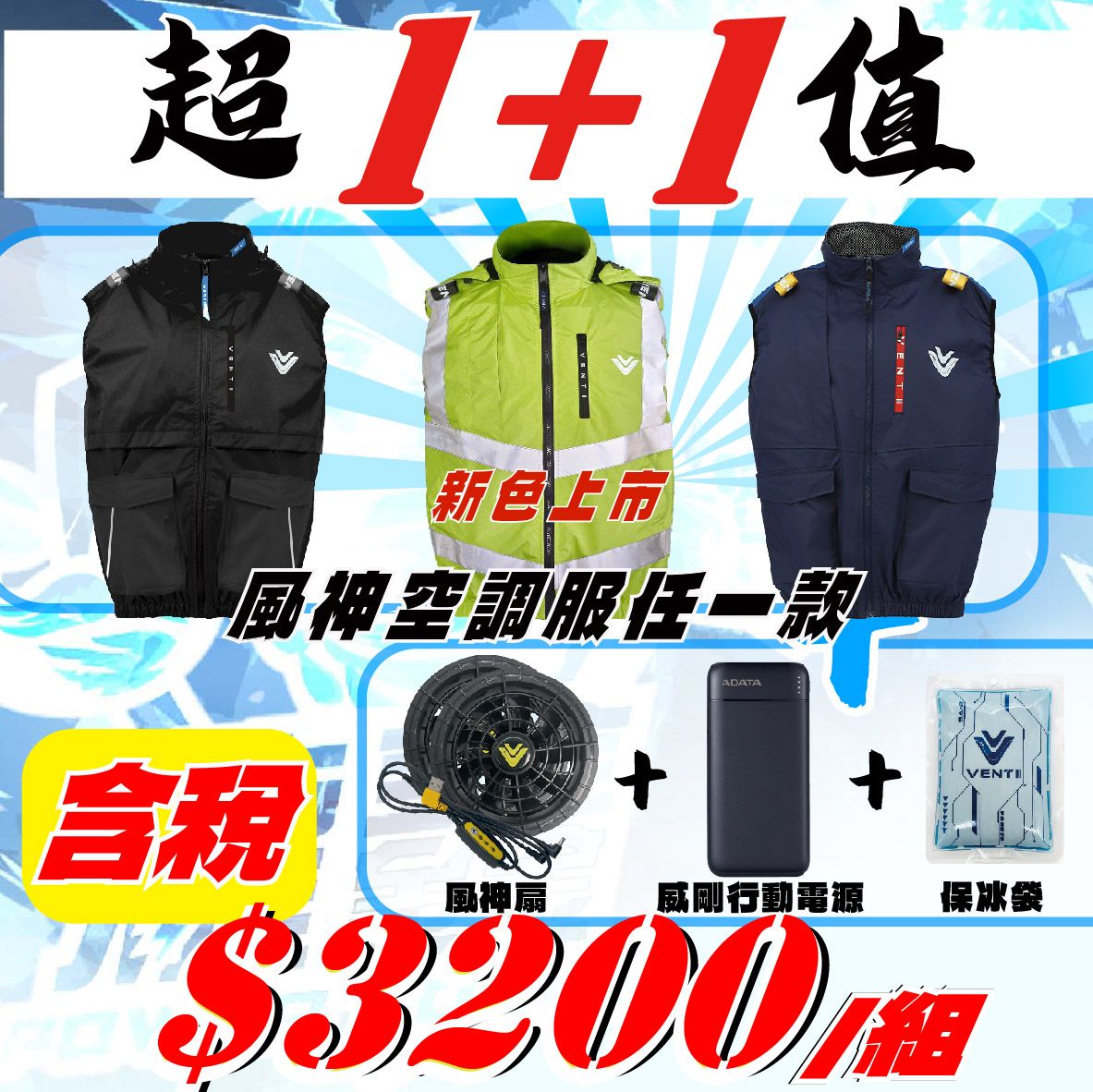 空調服新色_螢光綠_3M-03.jpg