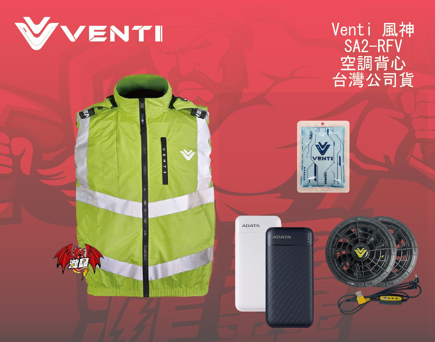 空調服_螢光綠_3M-01.jpg