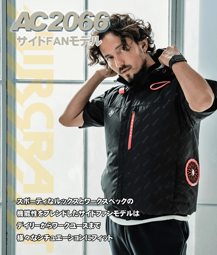 AC2066 人物圖.png