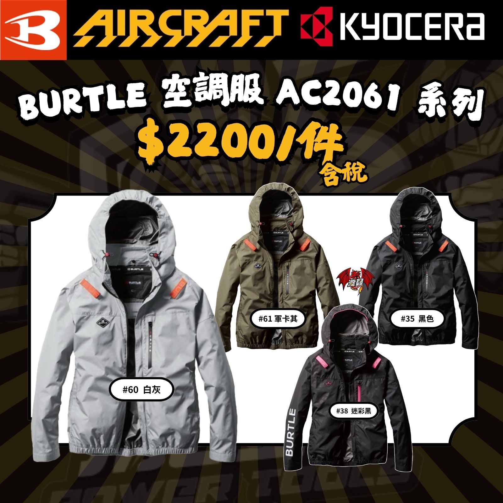 AC2061 單件.jpg
