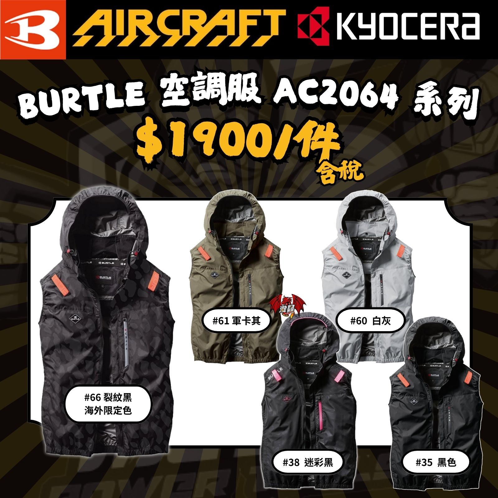 AC2064 單件.jpg