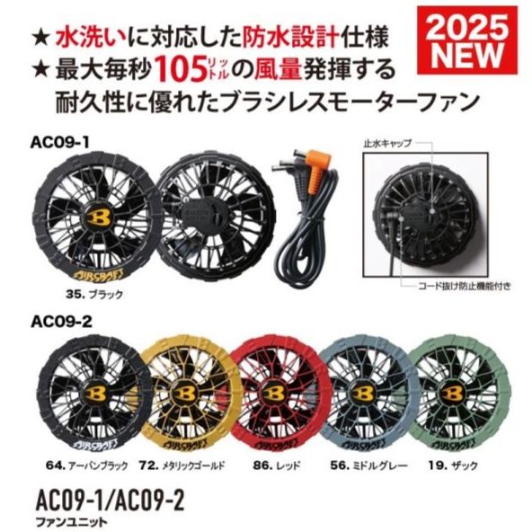 AC09-1 AC09-2.jpg