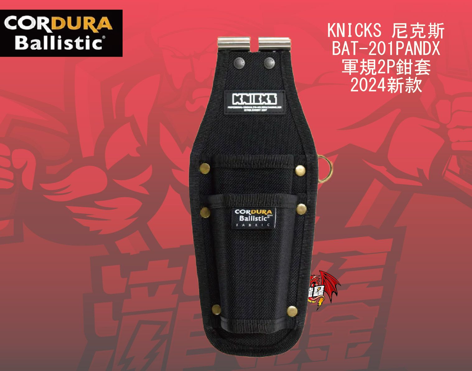 BAT-201PANDX-01.jpg