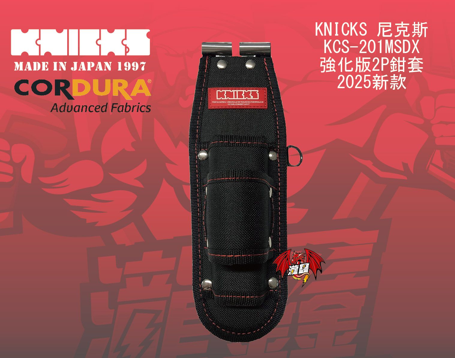 KCS-201MSDX-01.jpg