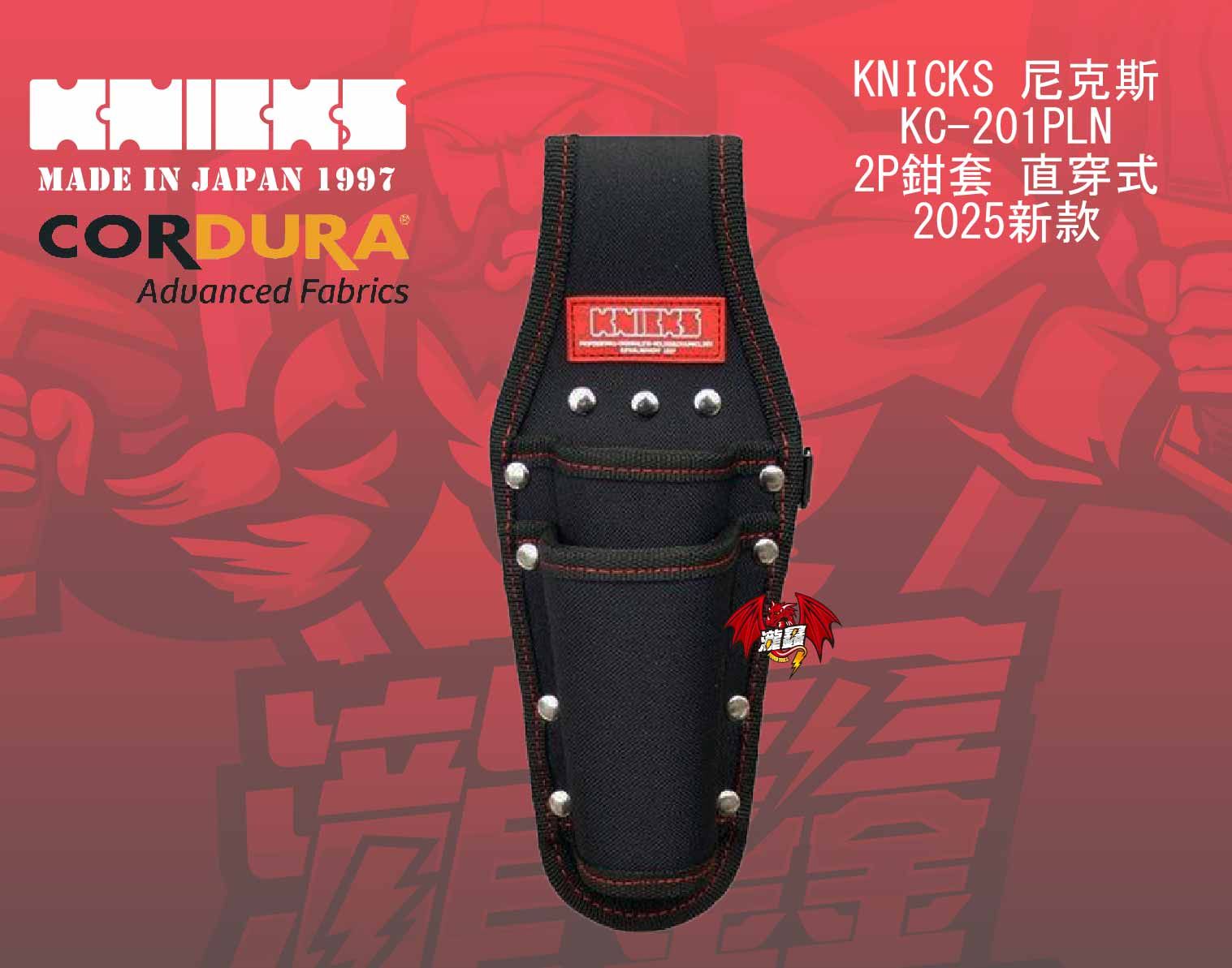 KC-201PLN 2P鉗套 直穿式-01.jpg