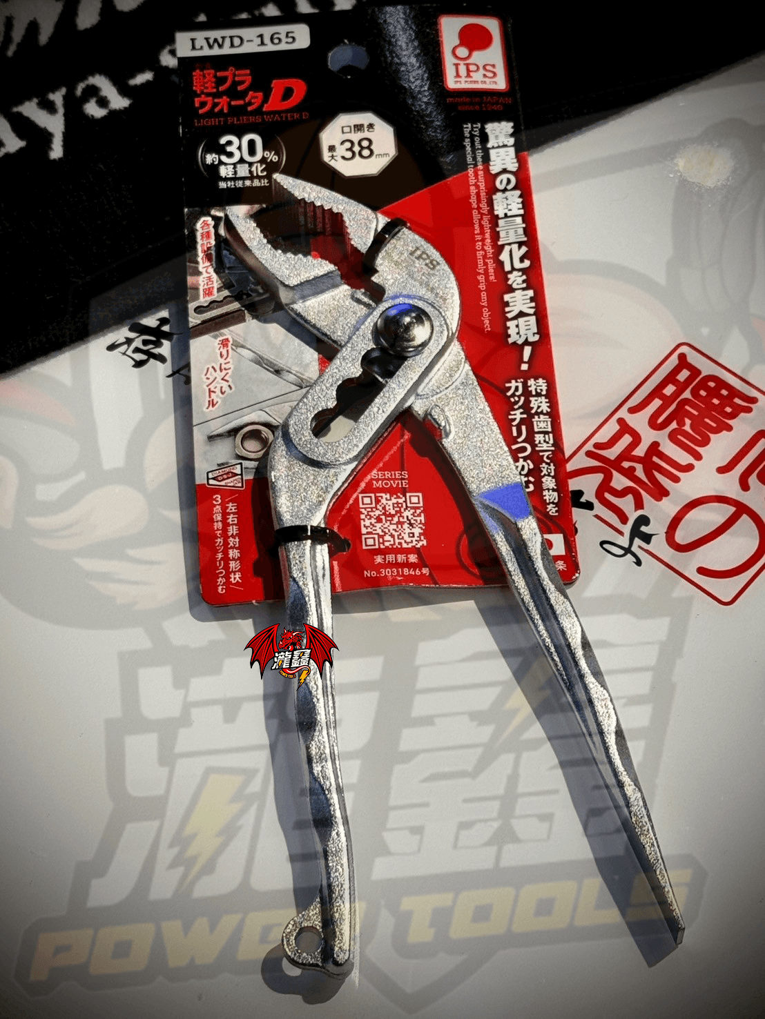 LWD-165 實拍-1.png