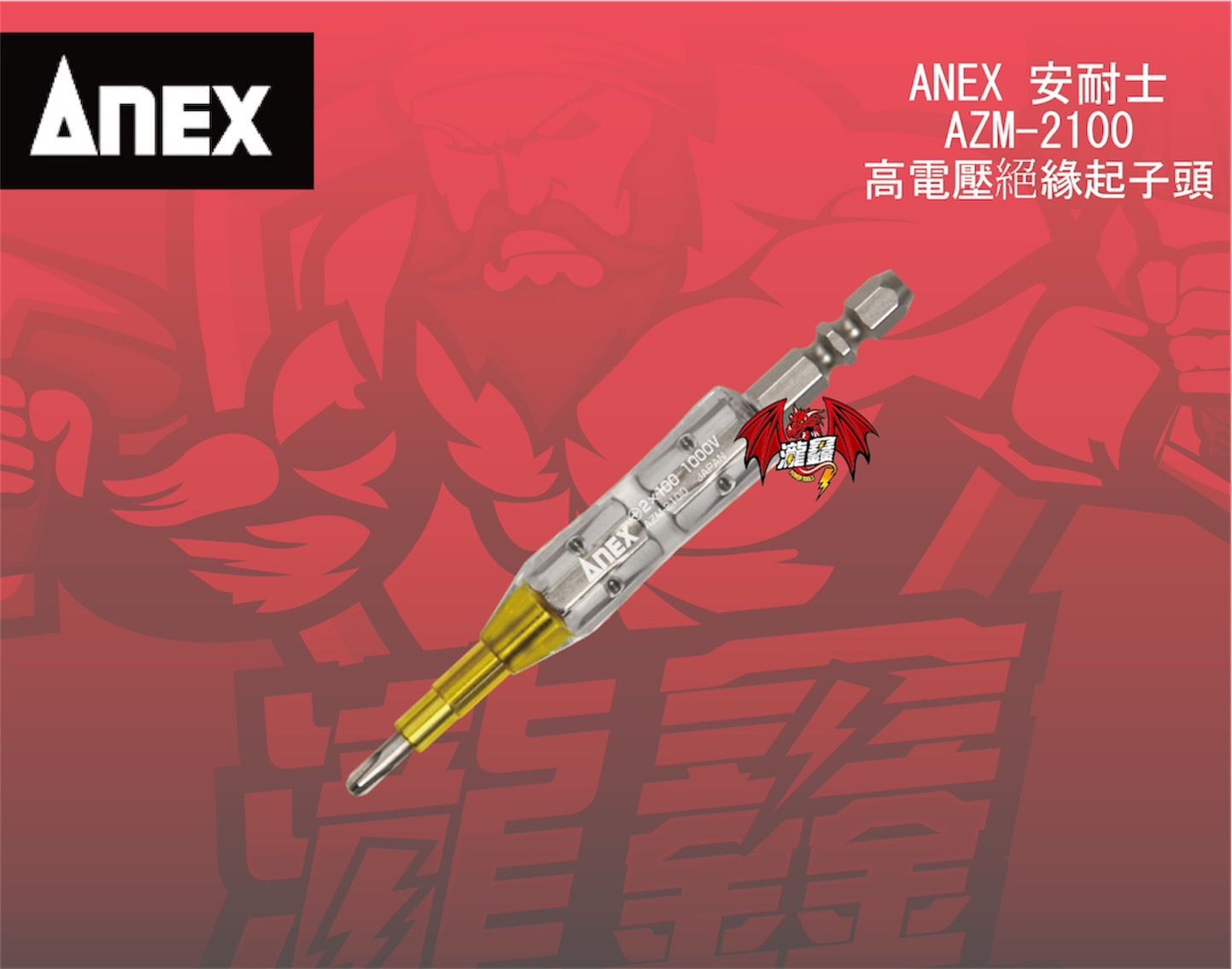 AZM-100產品圖-02.jpg