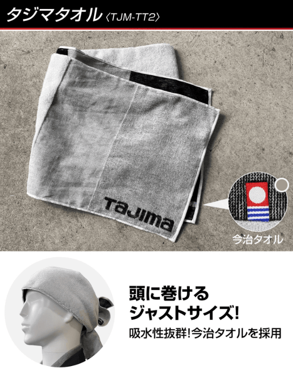 田島毛巾廠商圖.png
