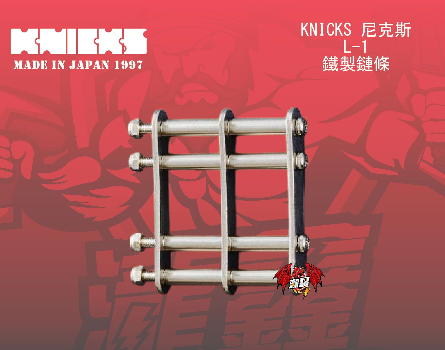 L-1 鐵製鏈條-01.jpg