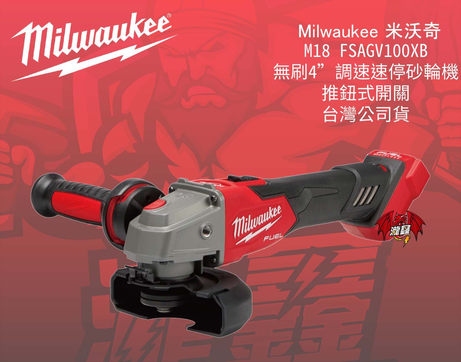 M18 FSAGV100XB-1.jpg