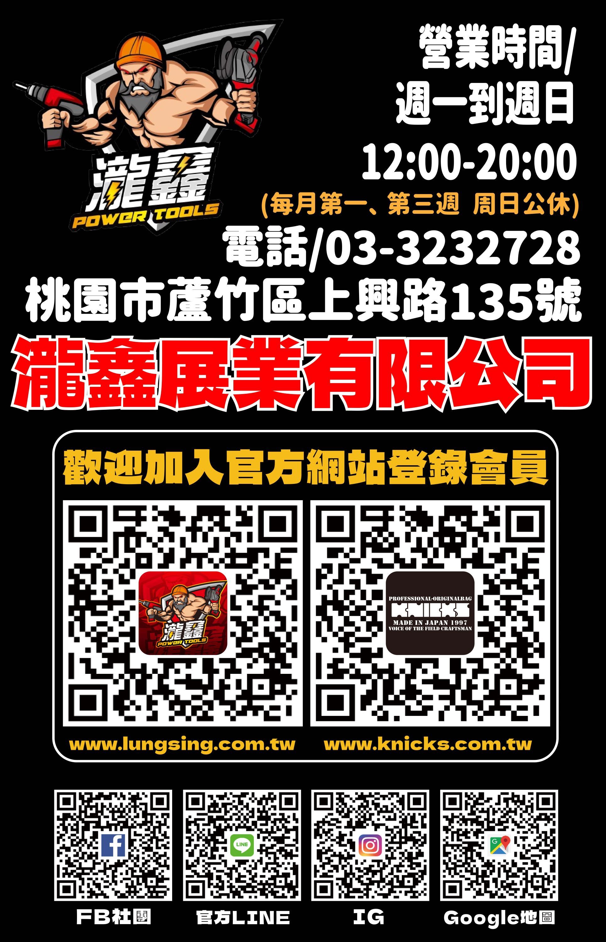 瀧鑫官網公告 縮小尺寸.jpg